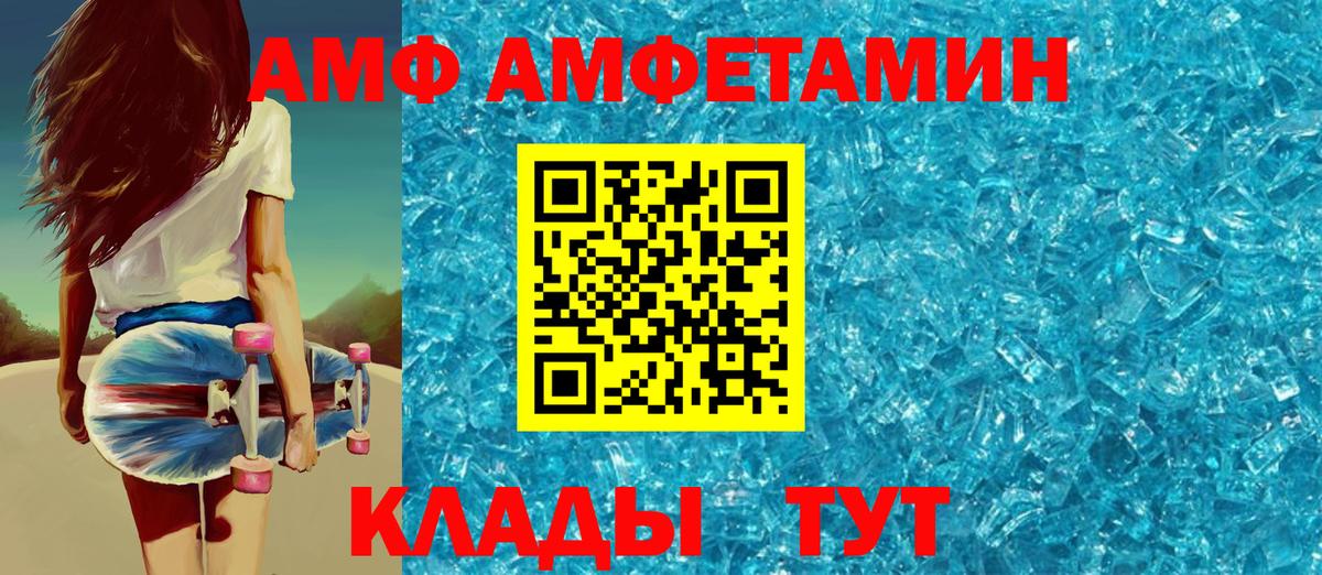 АМФ Розовый Шелехов