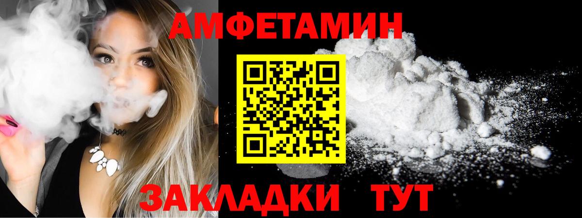 Amphetamine VHQ  Вход с VPN  Амфетамин  Amphetamine  Шелехов 
