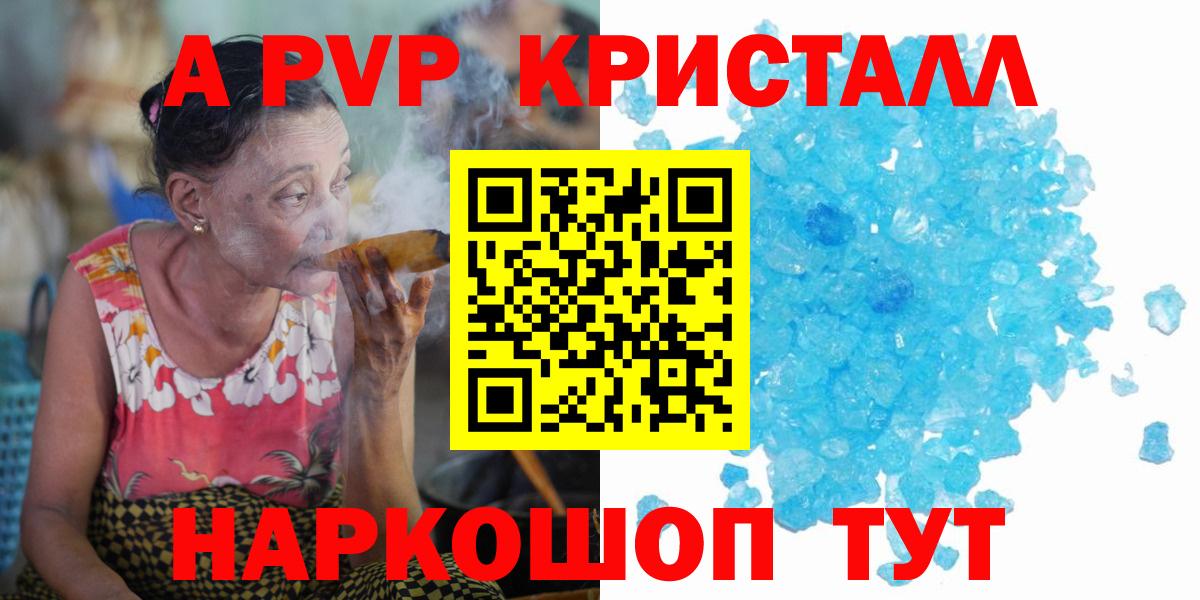 Alpha PVP VHQ Шелехов