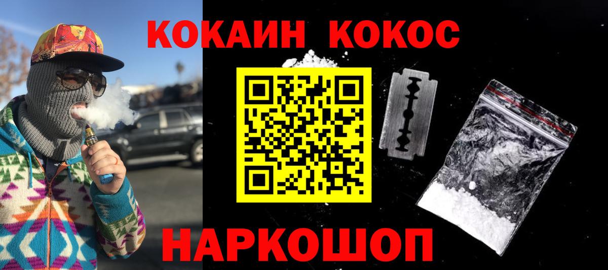 Кокаин Перу Шелехов