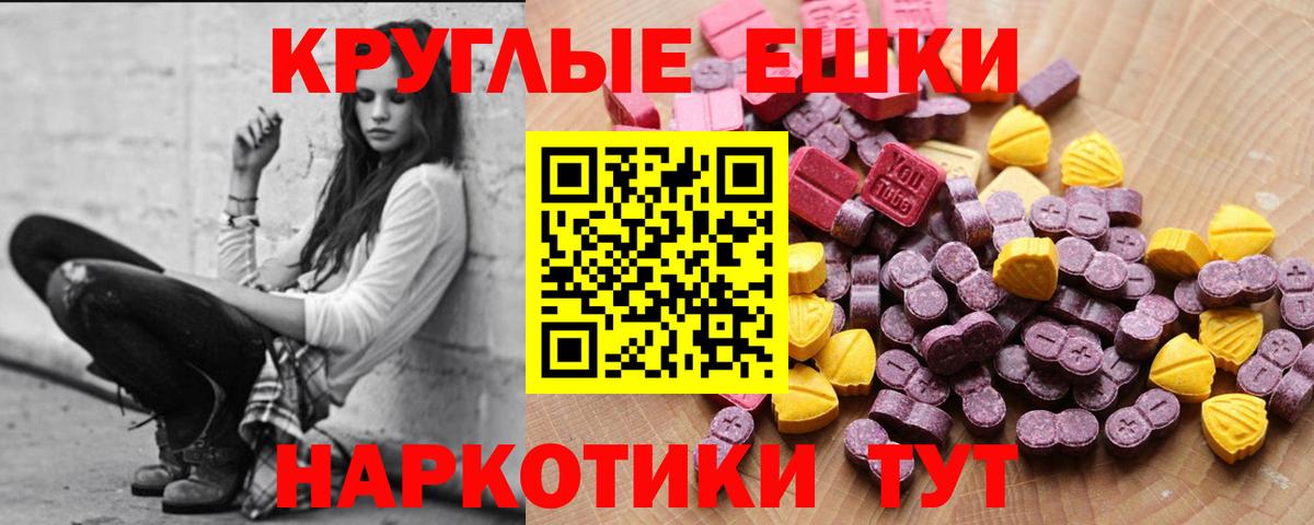 Ecstasy TESLA  где купить   Шелехов  Экстази  Вход с VPN  Экстази 280 MDMA 