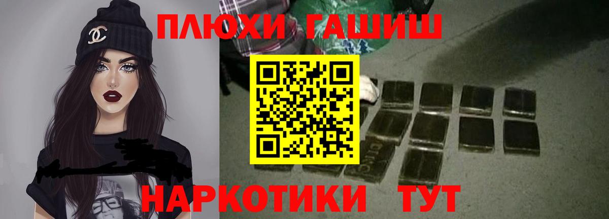 Гашиш  Гашиш гашик  Вход с VPN  цены наркотик  Шелехов  Гашиш ice o lator 