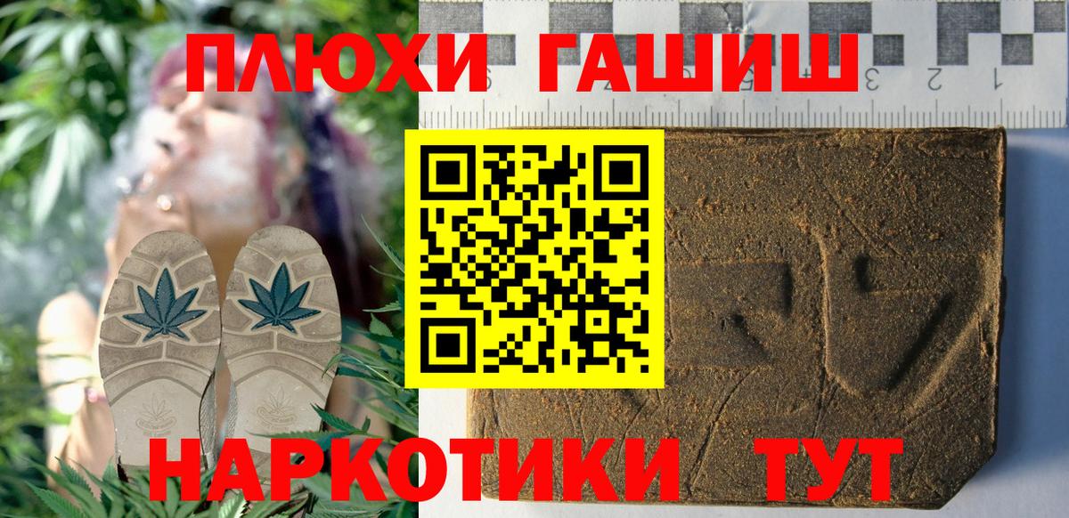 ГАШИШ ice o lator Шелехов