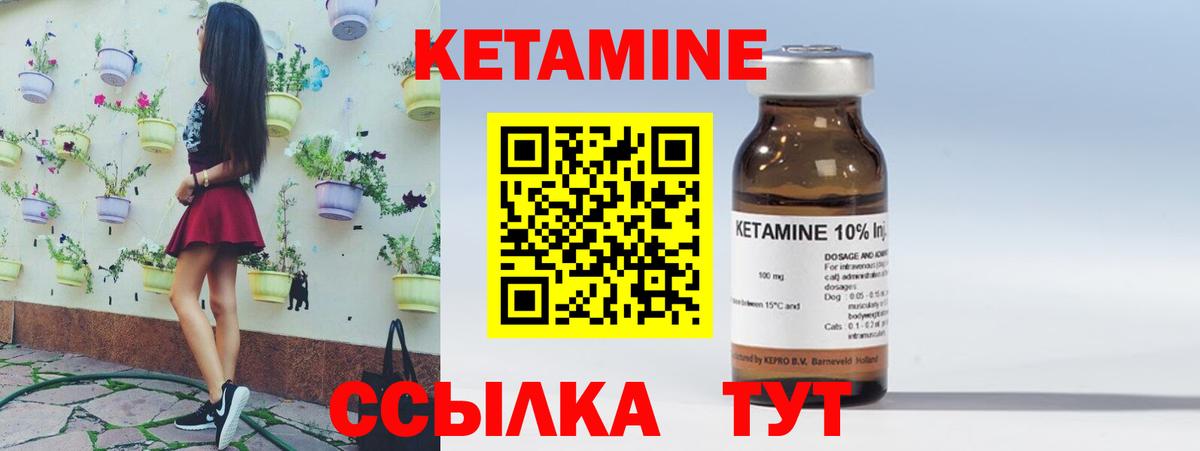 Кетамин VHQ Шелехов