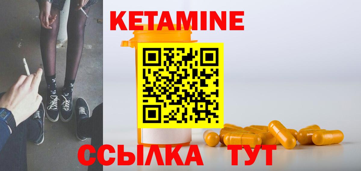 Шелехов  Кетамин ketamine  блэк спрут   Вход с VPN  КЕТАМИН ketamine 
