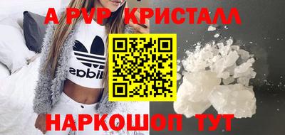 спайс Малоярославец