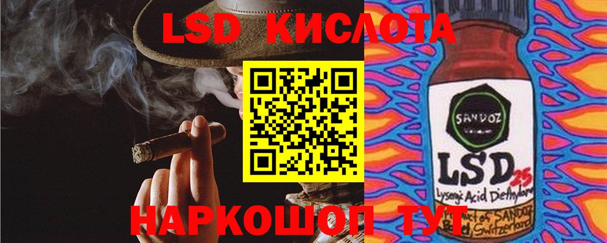 Лсд 25 экстази кислота  ЛСД экстази кислота  LSD-25 экстази  Вход с VPN  Шелехов 
