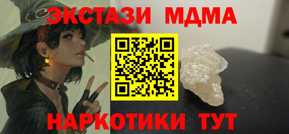 Шелехов  МДМА crystal  МДМА  Вход с VPN 