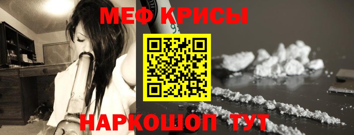 МЕФ  Шелехов