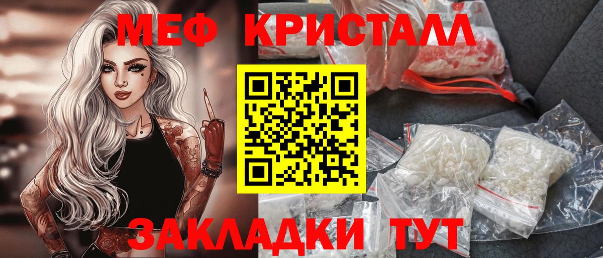 Меф mephedrone  МЕФ  МЯУ-МЯУ  Шелехов  Меф mephedrone  Вход с VPN 