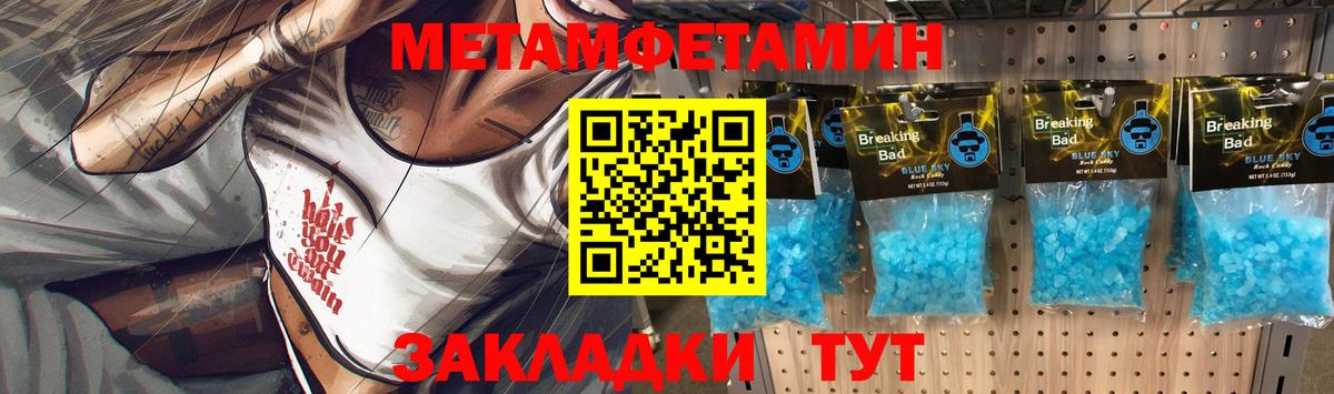 МЕТАМФЕТАМИН Methamphetamine  Вход с VPN  Шелехов 