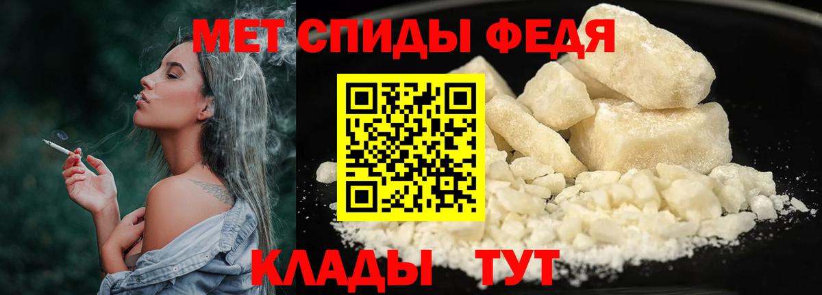 Первитин кристалл Шелехов