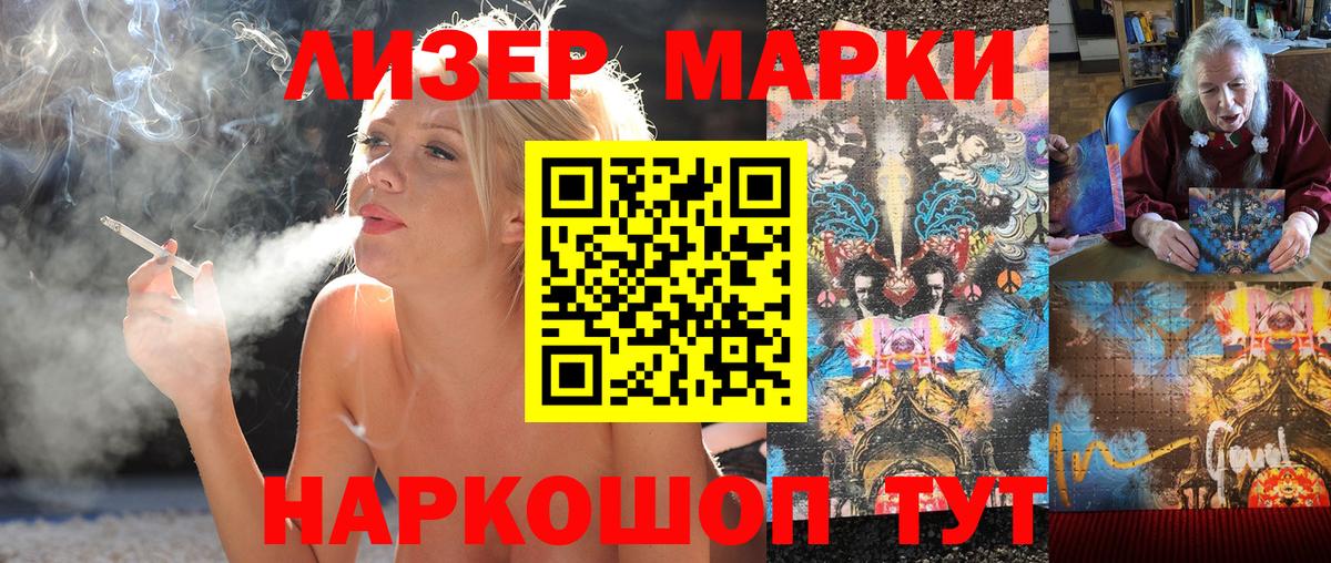 Марки 25I-NBOMe 1,5мг Шелехов