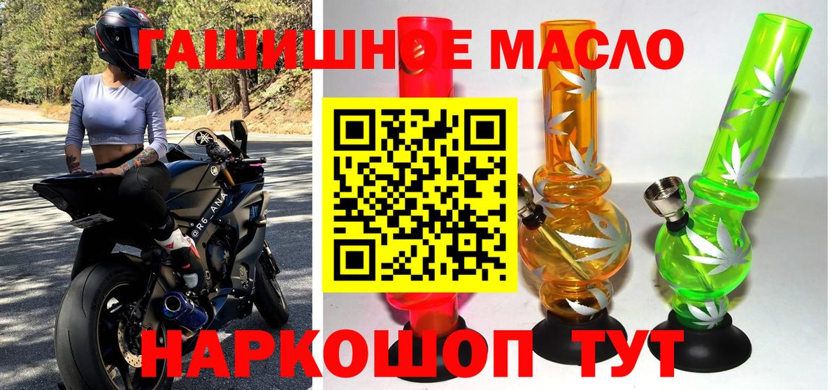 ТГК THC oil  ТГК жижа  даркнет сайт  Шелехов  Вход с VPN 