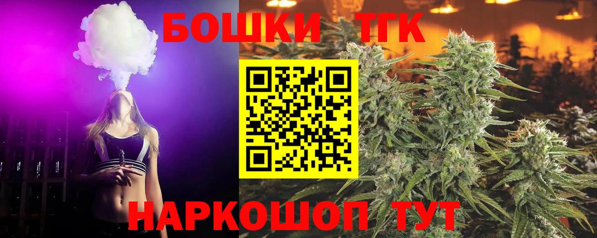 Бошки Шишки гибрид Шелехов